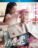 A Choo Blu-ray (2020) 打噴嚏 (Region A) (English Subtitled) aka 不倒俠