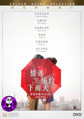 A Rainy Day in New York (2019) 情迷紐約下雨天 (Region 3 DVD) (Chinese Subtitled)