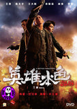 A Better Tomorrow 2018 英雄本色2018 (2017) (Region 3 DVD) (English Subtitled)