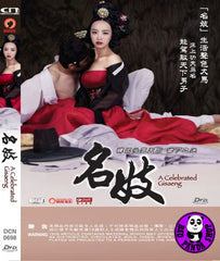A Celebrated Gisaeng 名妓 (2014) (Region 3 DVD) (English Subtitled) Korean movie aka Myeong-Gi