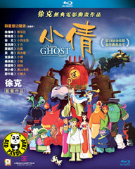 A Chinese Ghost Story - The Tsui Hark Animation 小倩 - 徐克動畫作品 Blu-ray (1997) (Region A) (English Subtitled)