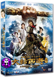 A Chinese Odyssey Part 3 大話西遊 III 叁 (2016) (Region 3 DVD) (English Subtitled)