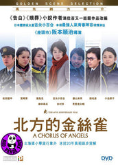A Chorus of Angels (2012) (Region 3 DVD) (English Subtitled) Japanese movie a.k.a Kita no kanariatachi