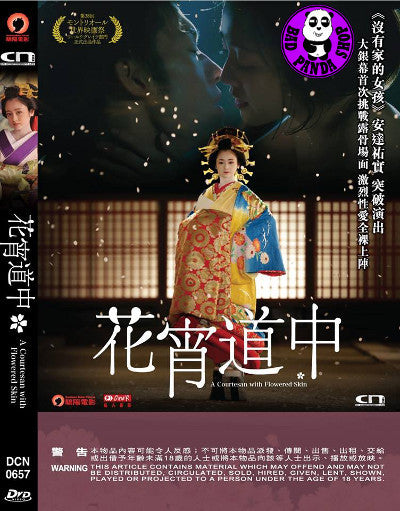 A_Courtesan_with_Flowered_Skin
