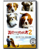 A Dog's Journey (2019) 再見亦是狗朋友2 (Region 3 DVD) (Chinese Subtitled)