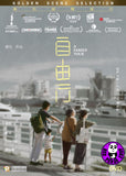 A Family Tour 自由行 Blu-ray (2018) (Region A) (English Subtitled)