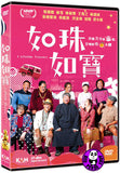 A Lifetime Treasure 如珠如寶 (2019) (Region 3 DVD) (English Subtitled)
