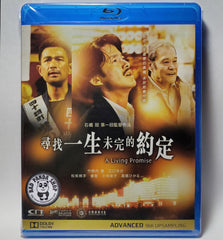 A Living Promise 尋找一生未完的約定 (2018) (Region A Blu-ray) (English Subtitled) Japanese movie aka Jinsei no Yakusoku