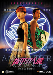 A Nail Clipper Romance 指甲刀人魔 (2017) (Region 3 DVD) (English Subtitled)