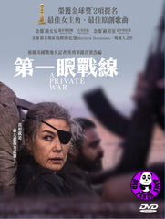 A Private War (2018) 第一眼戰線 (Region 3 DVD) (Chinese Subtitled)