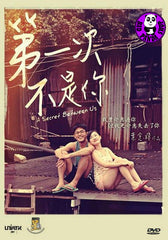 A Secret Between Us (2013) (Region 3 DVD) (English Subtitled)