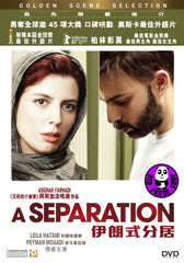A Separation (2011) (Region 3 DVD) (English Subtitled) Iranian Movie a.k.a. Jodaeiye Nader az Simin