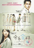 A Wedding Invitation (2013) (Region 3 DVD) (English Subtitled)