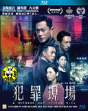 A Witness out of the Blue Blu-ray (2019) 犯罪現場 (Region A) (English Subtitled)