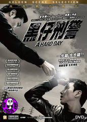 A Hard Day 黑仔刑警 (2014) (Region 3 DVD) (English Subtitled) Korean movie a.k.a. Take It to the End / Kkeutkkaji Ganda
