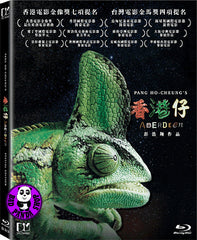 Aberdeen 香港仔 Blu-ray (2014) (Region A) (English Subtitled) Special Edition