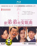 About Her Brother 給弟弟的安眠曲 (2010) (Region A Blu-ray) (English Subtitled) Japanese movie