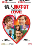 Accidental Love 情人眼中釘 Blu-Ray (2015) (Region A) (Hong Kong Version)