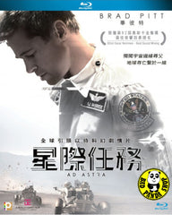Ad Astra Blu-ray (2019) 星際任務 (Region A) (Chinese Subtitled)