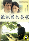 Adiantum Blue (2007) (Region 3 DVD) (English Subtitled) Japanese movie