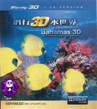 Adventure Bahamas 3D Mysterious Caves And Wrecks 潛行3D水世界 2D + 3D Blu-ray (Region A) (Hong Kong Version)