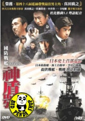 Aegis (2005) (Region 3 DVD) (English Subtitled) Japanese movie