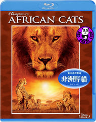 African Cats 非洲野貓 Blu-Ray (Disneynature) (Region Free) (Hong Kong Version)