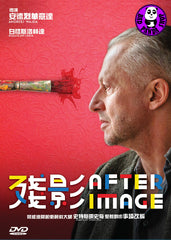Afterimage 殘影 (2016) (Region 3 DVD) (Hong Kong Version) Polish movie aka Powidoki