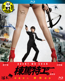 Agent Mr Chan 棟篤特工 Blu-ray (2018) (Region A) (English Subtitled)
