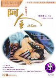 Ah Kam (1996) 阿金 (Region 3 DVD) (English Subtitled)