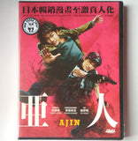 Ajin 亞人 (2017) (Region 3 DVD) (English Subtitled) Japanese movie aka Ajin: Demi-Human 亜人