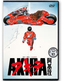 Akira (1988) 阿基拉 (Region 3 DVD) (English Subtitled) Japanese Animation