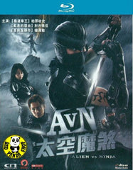 Alien vs Ninja (2001) (Region A Blu-ray) (English Subtitled) Japanese movie