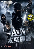 Alien vs Ninja (2001) (Region 3 DVD) (English Subtitled) Japanese movie