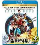 Alienoid (2022) 祖宗膠戰外星人 (Region A Blu-ray) (English Subtitled) Korean movie aka Wegye+In 1Bu / Alien