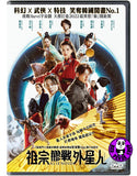 Alienoid (2022) 祖宗膠戰外星人 (Region 3 DVD) (English Subtitled) Korean movie aka Wegye+In 1Bu / Alien