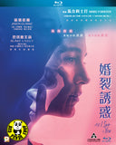 All I See Is You 婚裂誘惑 Blu-Ray (2016) (Region A) (Hong Kong Version)
