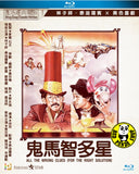 All the Wrong Clues (For the Right Solution) Blu-ray (1981) 鬼馬智多星 (Region A) (English Subtitled)