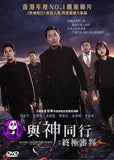 Along With The Gods: The Last 49 Days 與神同行: 終極審判 (2018) (Region 3 DVD) (English Subtitled) Korean movie aka Singwa Hamgge: Ingwa Yeon