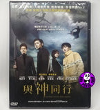 Along With The Gods 與神同行 (2017) (Region 3 DVD) (English Subtitled) Korean movie aka Along With The Gods: The Two Worlds / With God / Singwa Hamgge