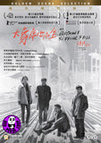 An Elephant Sitting Still (2019) 大象席地而坐 (Region 3 DVD) (English Subtitled)