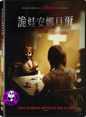Annabelle: Creation (2017) 詭娃安娜貝爾: 造孽 (Region 3 DVD) (Chinese Subtitled)
