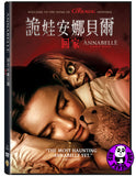 Annabelle Comes Home (2019) 詭娃安娜貝爾: 回家 (Region 3 DVD) (Chinese Subtitled)
