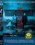Another (2012) (Region 3 DVD) (English Subtitled) Japanese movie a.k.a. Anazaa