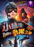 Antboy: Revenge of the Red Fury (2014) (Region Free DVD) (Hong Kong Version) Danish Language Movie a.k.a. Antboy: Den Røde Furies hævn