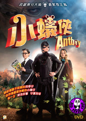 Antboy (2013) (Region Free DVD) (Hong Kong Version) Danish Language Movie
