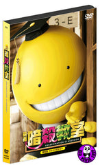 Assassination Classroom 暗殺教室 (2015) (Region 3 DVD) (English Subtitled) Japanese movie a.k.a. Ansatsu Kyoshitsu