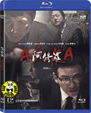 Asura 阿修羅 (2016) (Region A Blu-ray) (English Subtitled) Korean movie aka Asura: The City of Madness