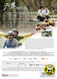 At Cafe 6 六弄咖啡館 (2016) (Region 3 DVD) (English Subtitled) 2 Disc Edition