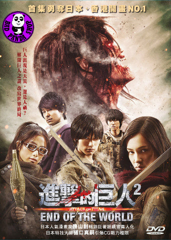 Attack on titan full movie english hot sale